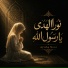 Ayisha Noor
