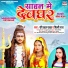 Ravi Lal Yadav, Shilpi Raj