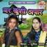 Sunaina Yadav