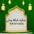 Hasham Sadat