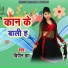 Bipin Jha