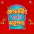 Shovan Ganguly, Sanchari Sengupta