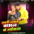 Abhishek Singh, Shrishti Bharti