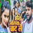 Munnilal Pyare, Anjali Bharti