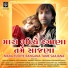 Parthiv Gohil