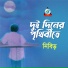 Nibir