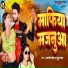 Amarjeet Chauhan, Kusum Yadav