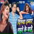 Raja Ray