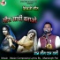 Mansingh Pal Raagi, Geeta Kushwaha