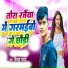 Vijay Yadav