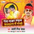 Pradeshi Piya Yadav