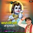 Ramdhan Gujjar