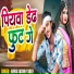 Ahira Sachin Yadav