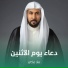 ملا مكي