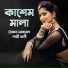 Soikat Ahemd, Lokkhi Rani