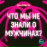 ДОМ СОВЕСТИ