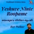 Roy Puthur