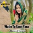 Hameed Somro