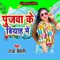 Raja Bihari