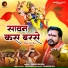 Durgesh Sen