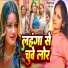 Ranjeet Ray, Neha Raj