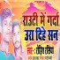 Rohit Rasiya