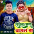 Premi Ravish Raj