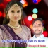 Suraj Saini Lohrwada