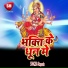 Rupesh