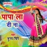 Munna Giri
