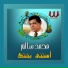 Mohamed Salem