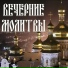 ORTHODOX