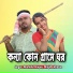 Roshidul Hoque, Shajida Khatun