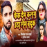 Vimlesh Raj Yadav, Kritika Kavya
