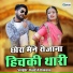 Rajesh Diwana