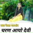 Rekha Parmar