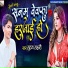 Lutan lahari