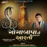 Viren Prajapati, Manish Srimali