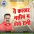 Shyam Ji Maravi