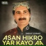 Barkat Gopang