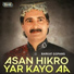 Barkat Gopang