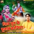 Savita Pathak, Rahul Pathak