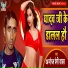 Anoj Premi Yadav