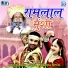 Ray Chand, Champa Methi