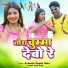 Avinash Gupta Golu, Rani Jharkhandi