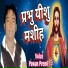 Pawan Premi