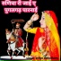 Priya Choudhary