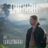 the Дункан