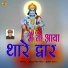 Mahendra Singh Panwar, Kushal Barat