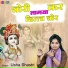 Usha Shastri